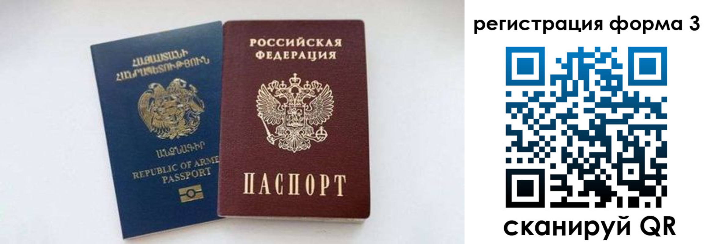 прописка для военкомата в Заволжье