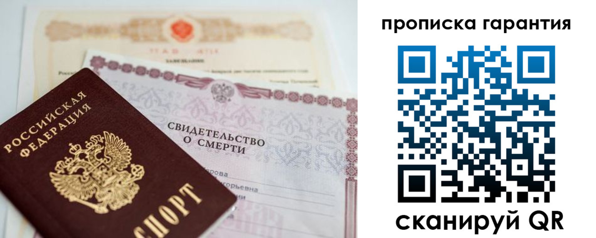 временная регистрация недорого в Заволжье